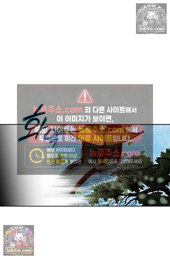 독왕강림 281화 14