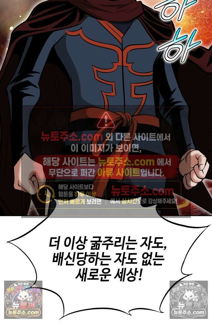 독왕강림 286화 8