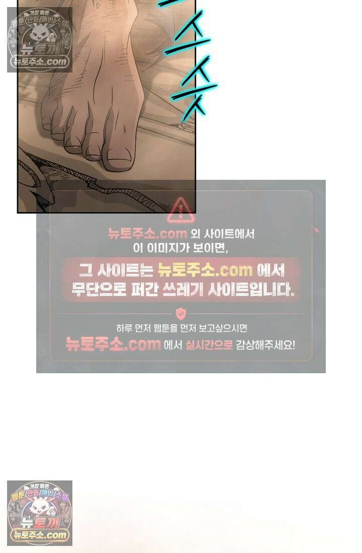 독왕강림 286화 16