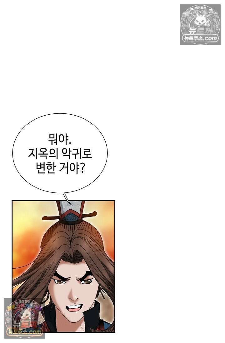 독왕강림 286화 19