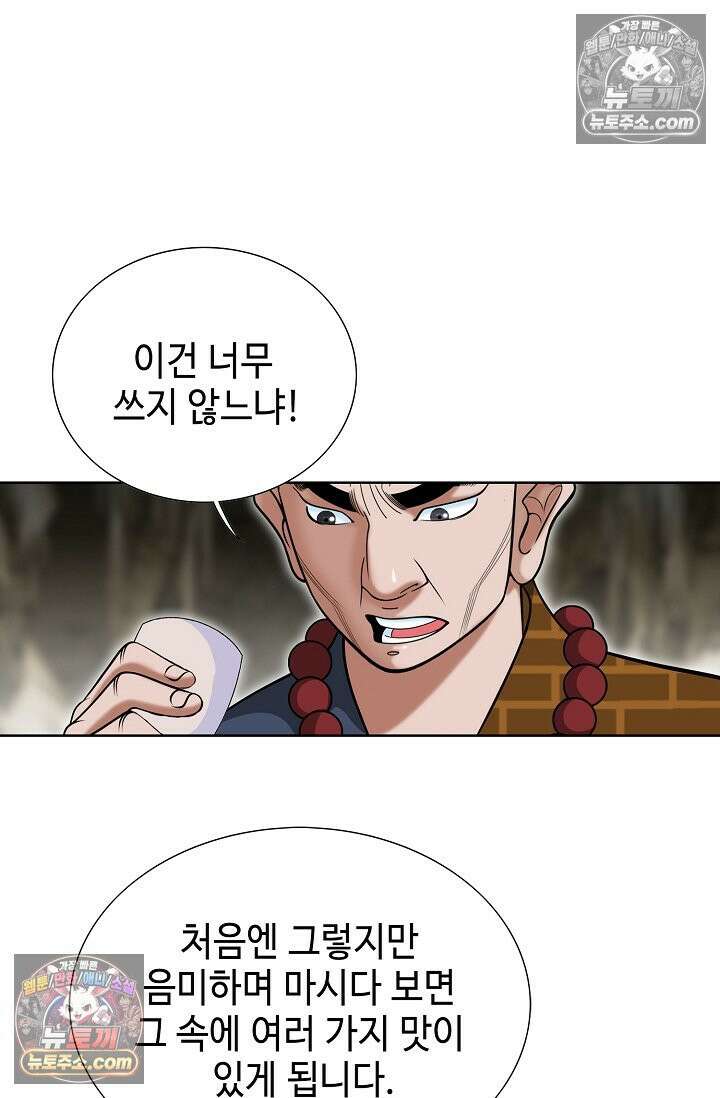 독왕강림 296화 5