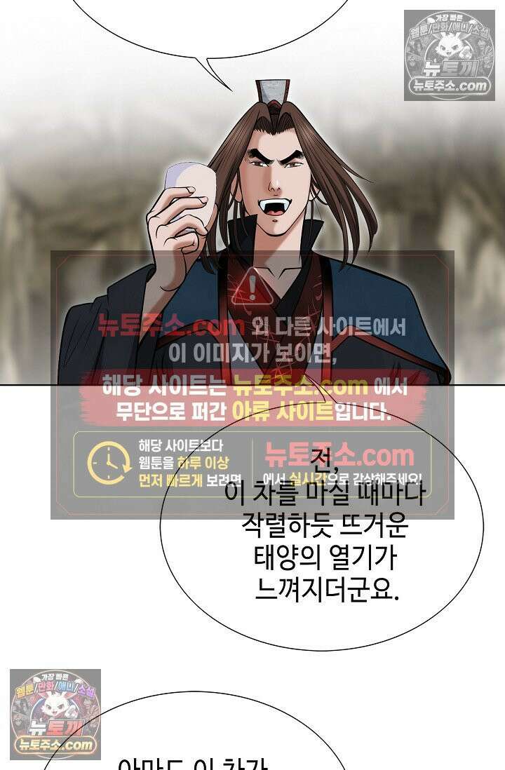 독왕강림 296화 6
