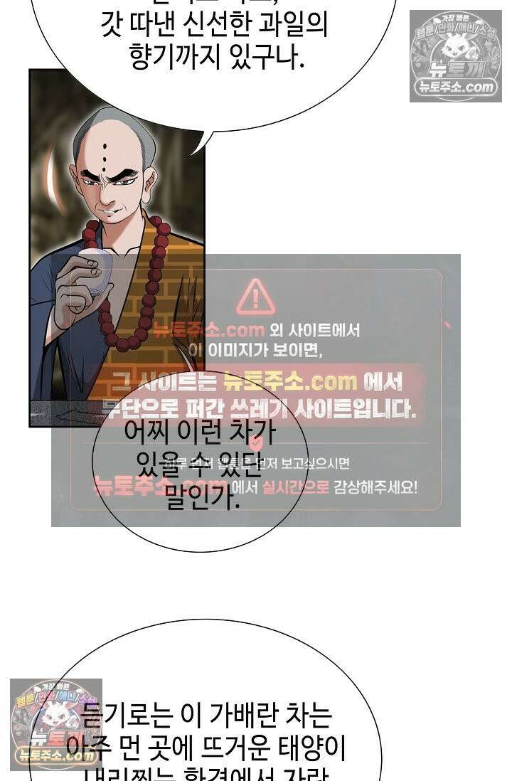 독왕강림 296화 9