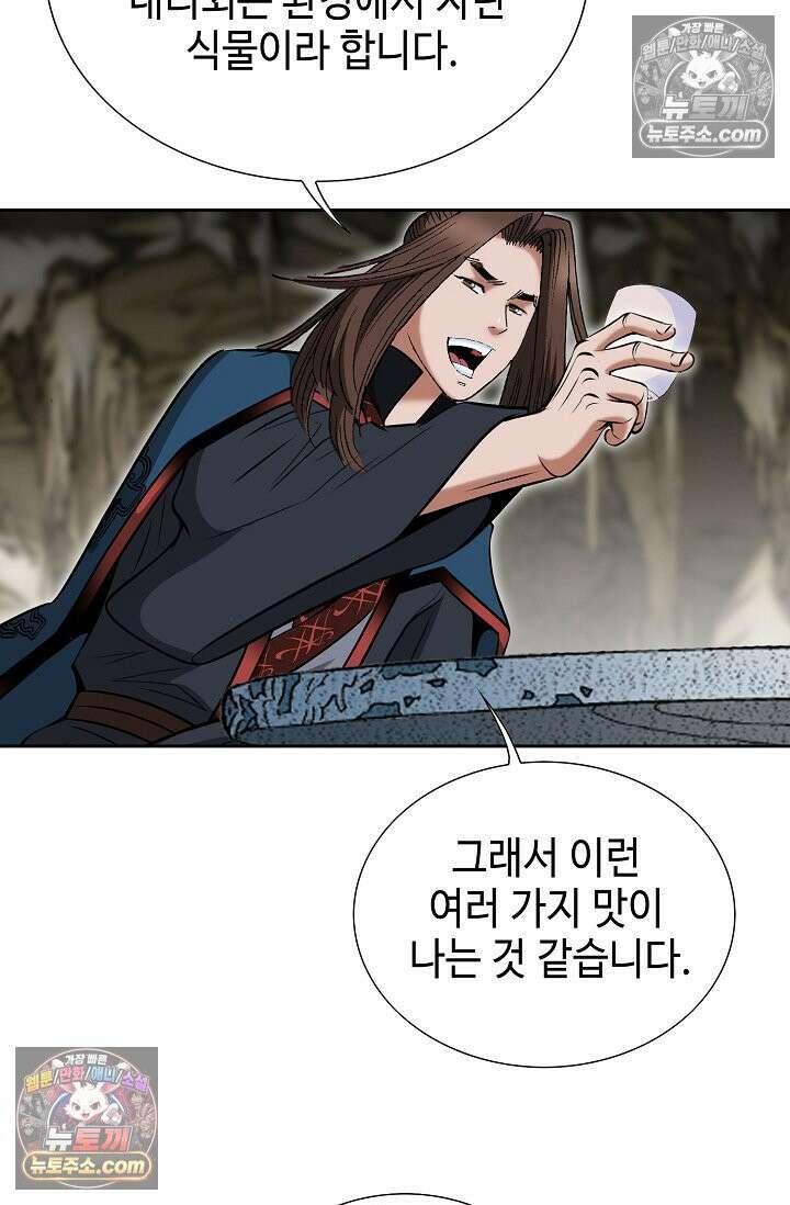 독왕강림 296화 10