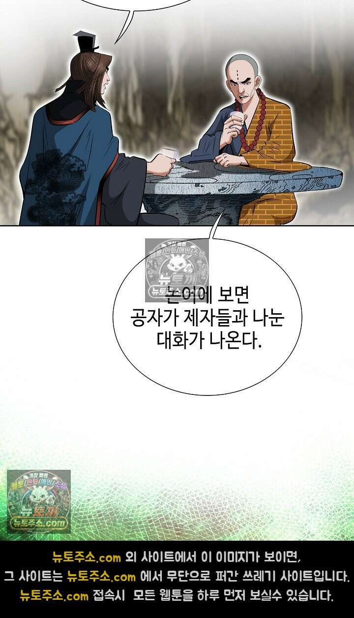 독왕강림 296화 13