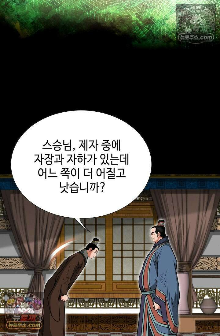 독왕강림 296화 14