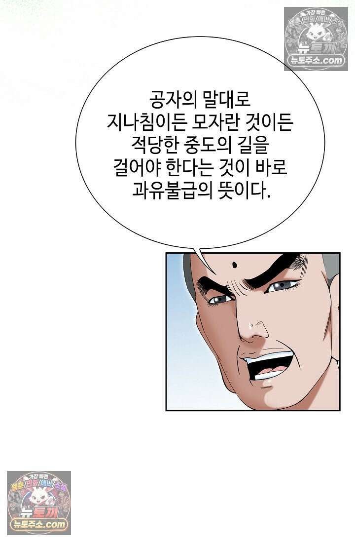 독왕강림 296화 17