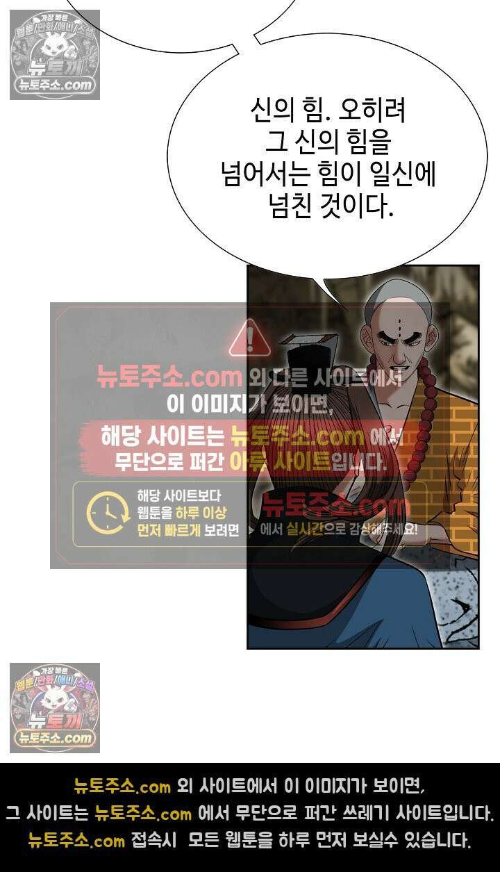 독왕강림 296화 19
