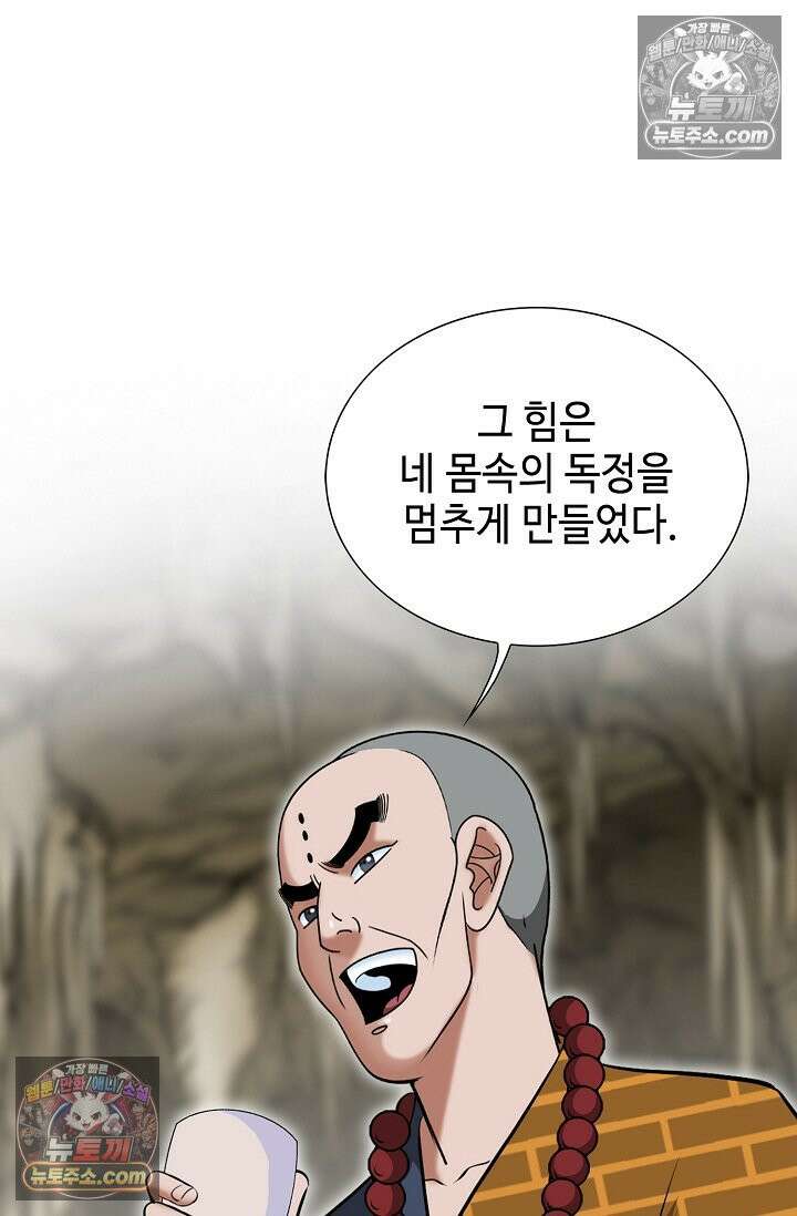 독왕강림 296화 21