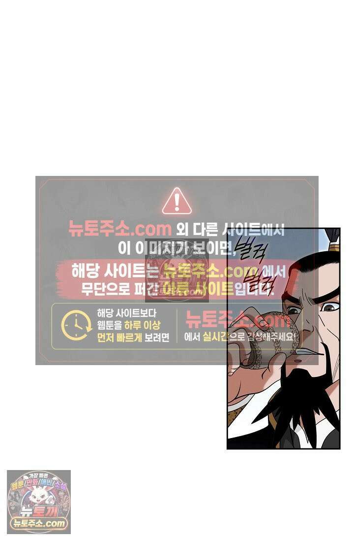 독왕강림 306화 10