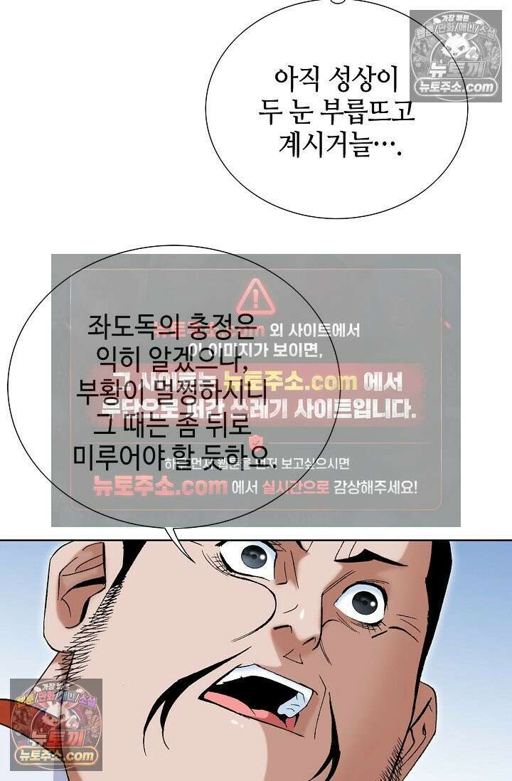 독왕강림 306화 14