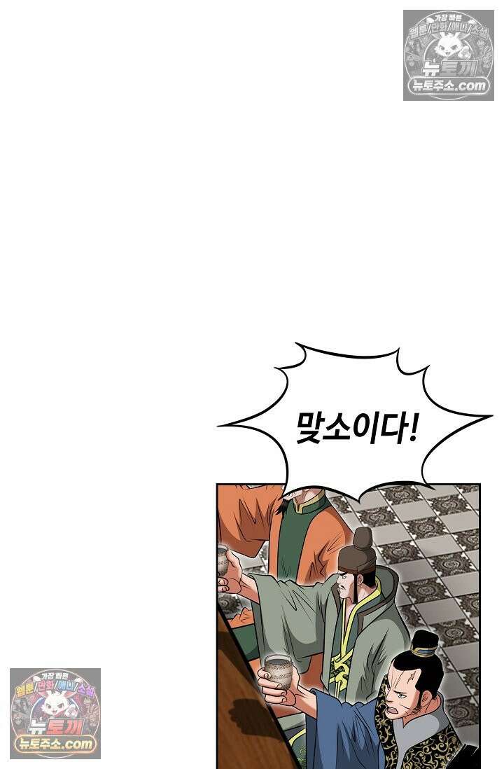 독왕강림 306화 17