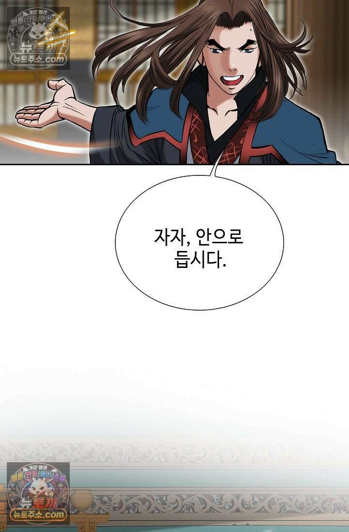 독왕강림 316화 3