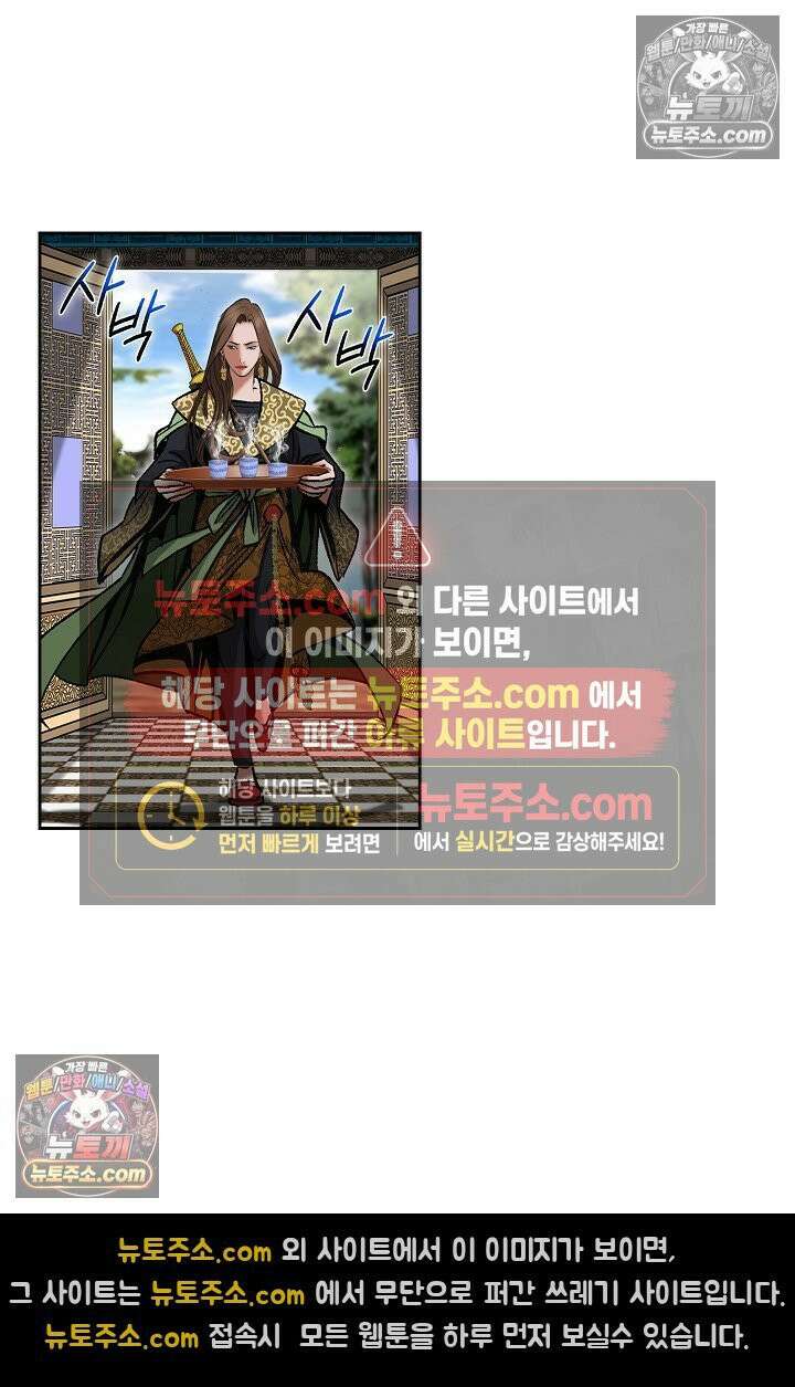 독왕강림 316화 5