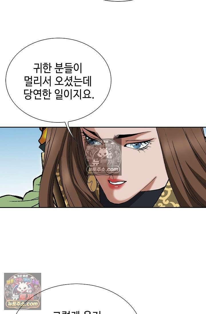 독왕강림 316화 7