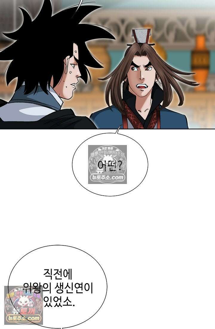 독왕강림 316화 12