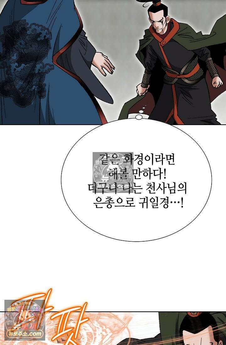 독왕강림 326화 4
