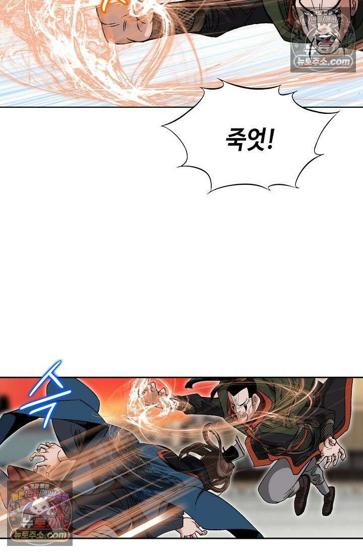 독왕강림 326화 5