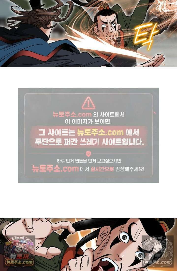 독왕강림 326화 11