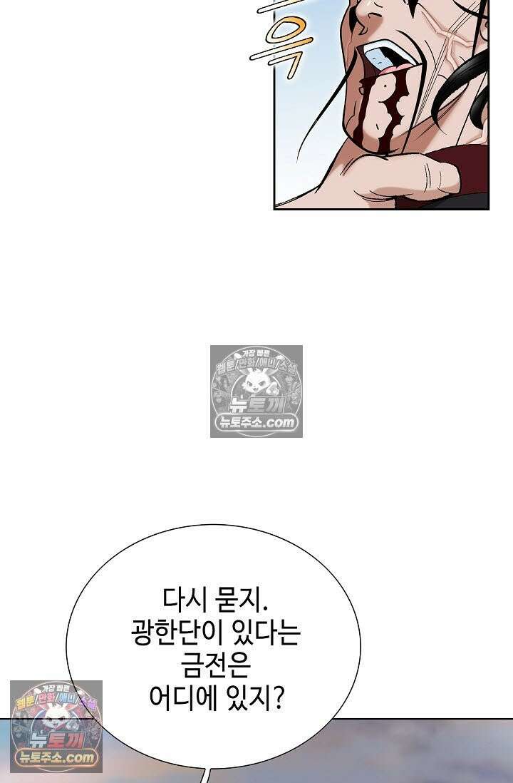독왕강림 326화 13