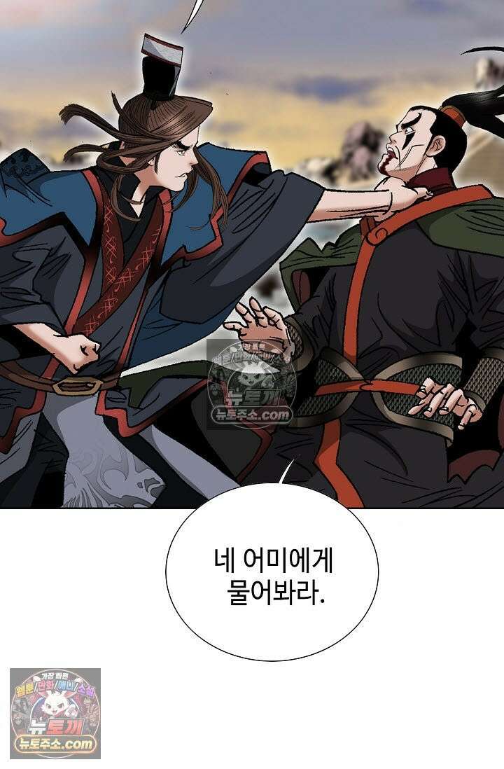 독왕강림 326화 14