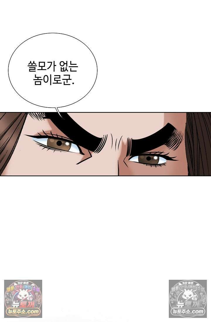 독왕강림 326화 15