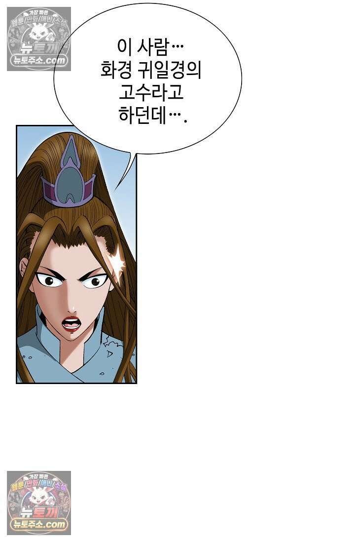독왕강림 326화 18