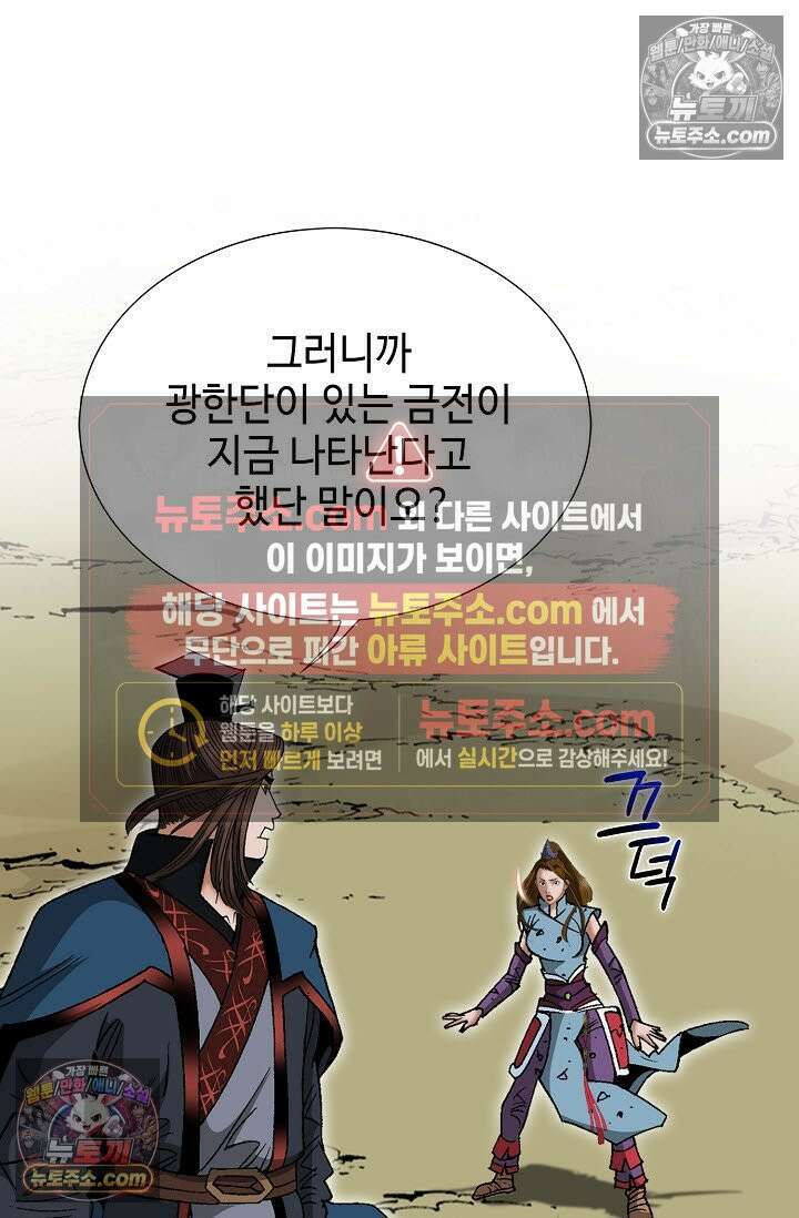 독왕강림 326화 19