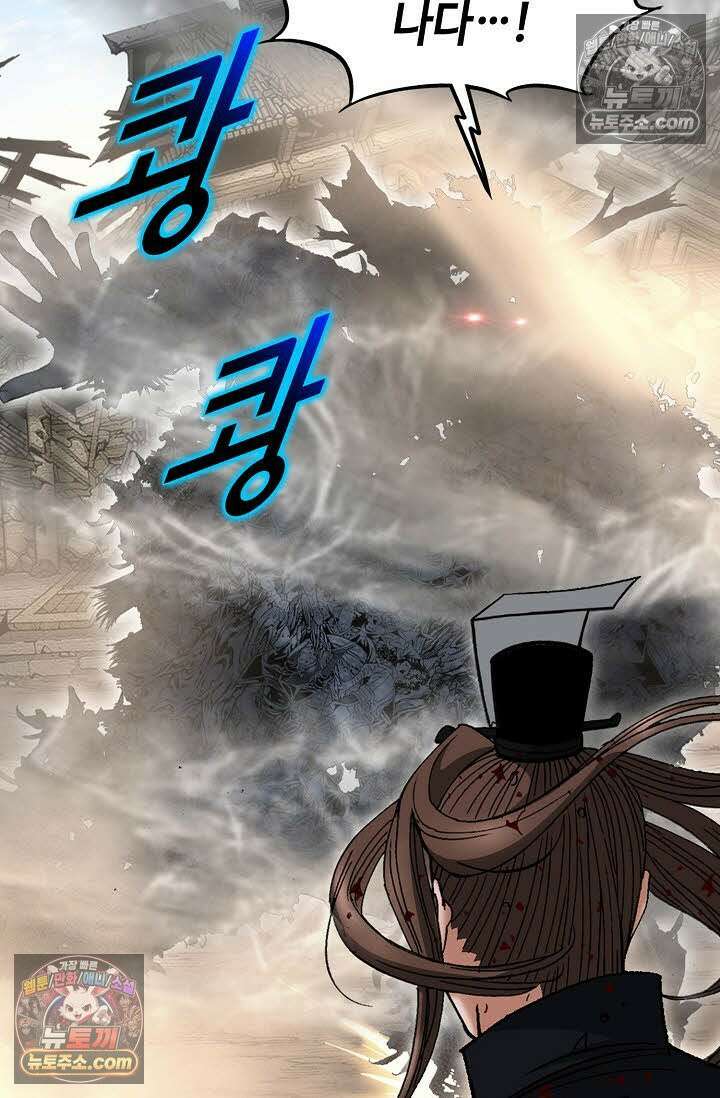 독왕강림 336화 5