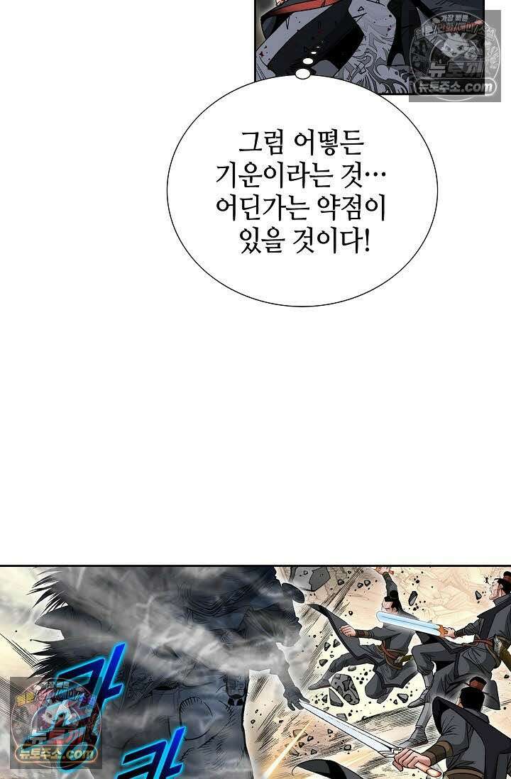 독왕강림 336화 7