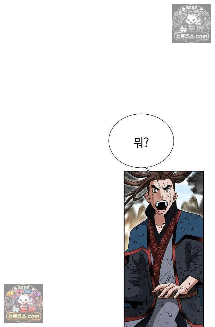 독왕강림 336화 9