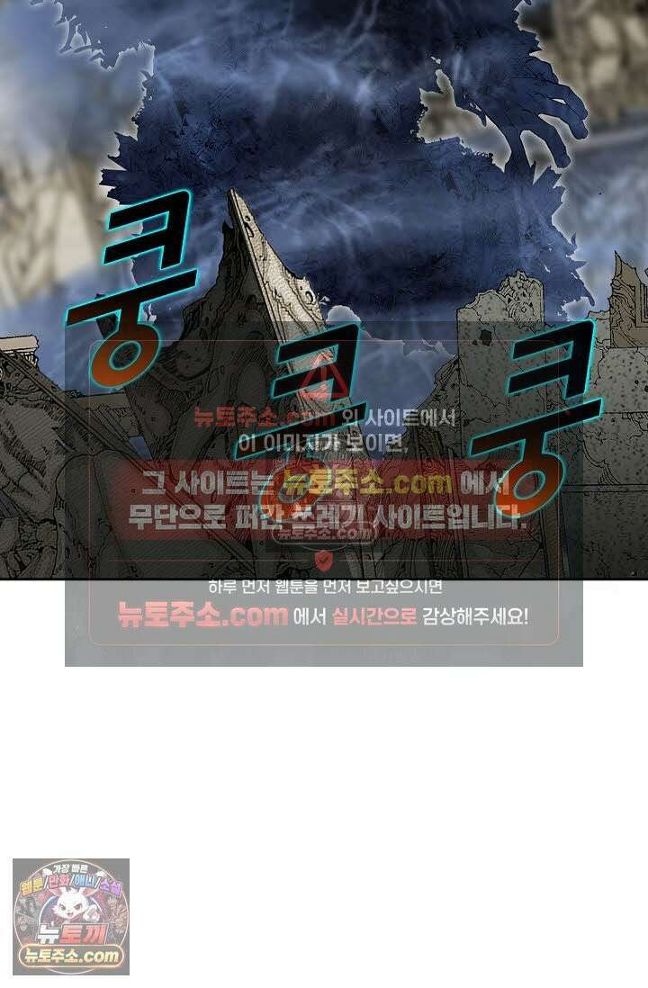 독왕강림 336화 11
