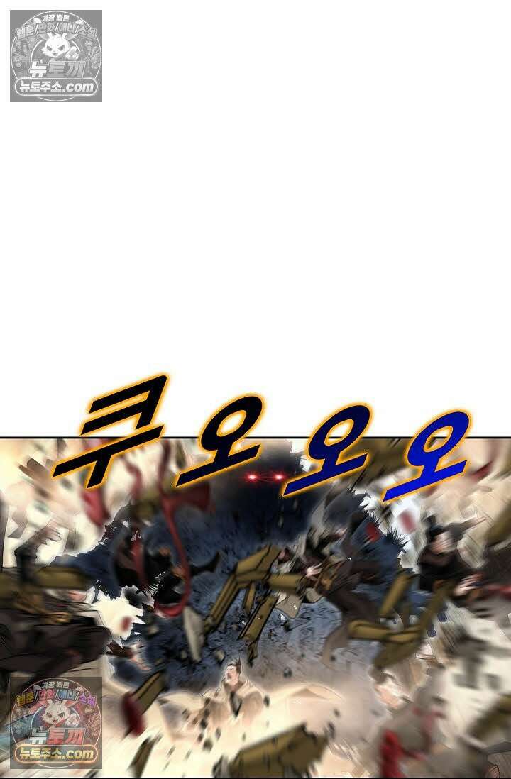 독왕강림 336화 14