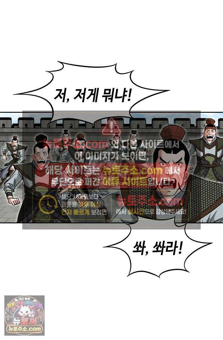 독왕강림 336화 17