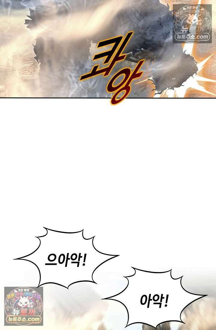 독왕강림 336화 21
