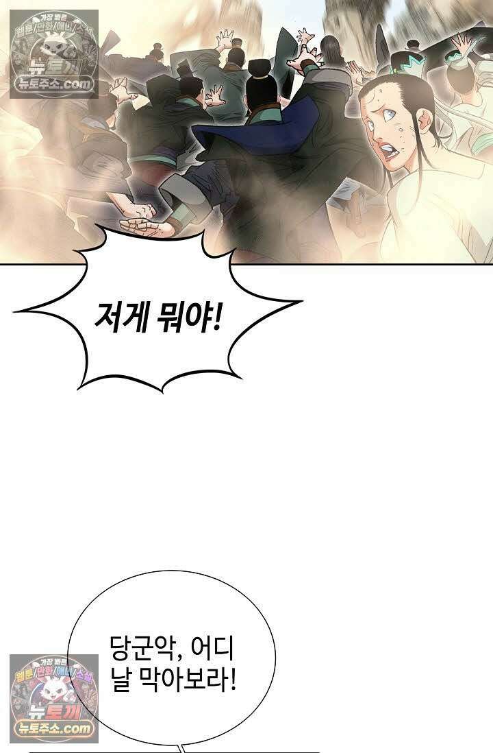 독왕강림 336화 22