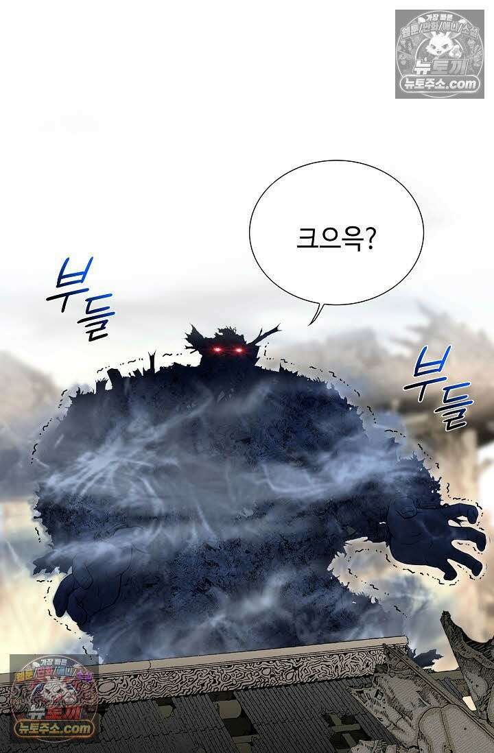 독왕강림 336화 26