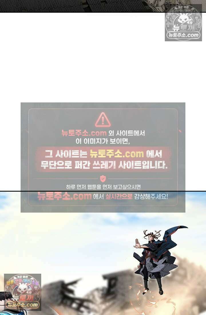 독왕강림 336화 27