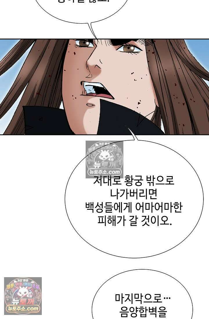 독왕강림 336화 39