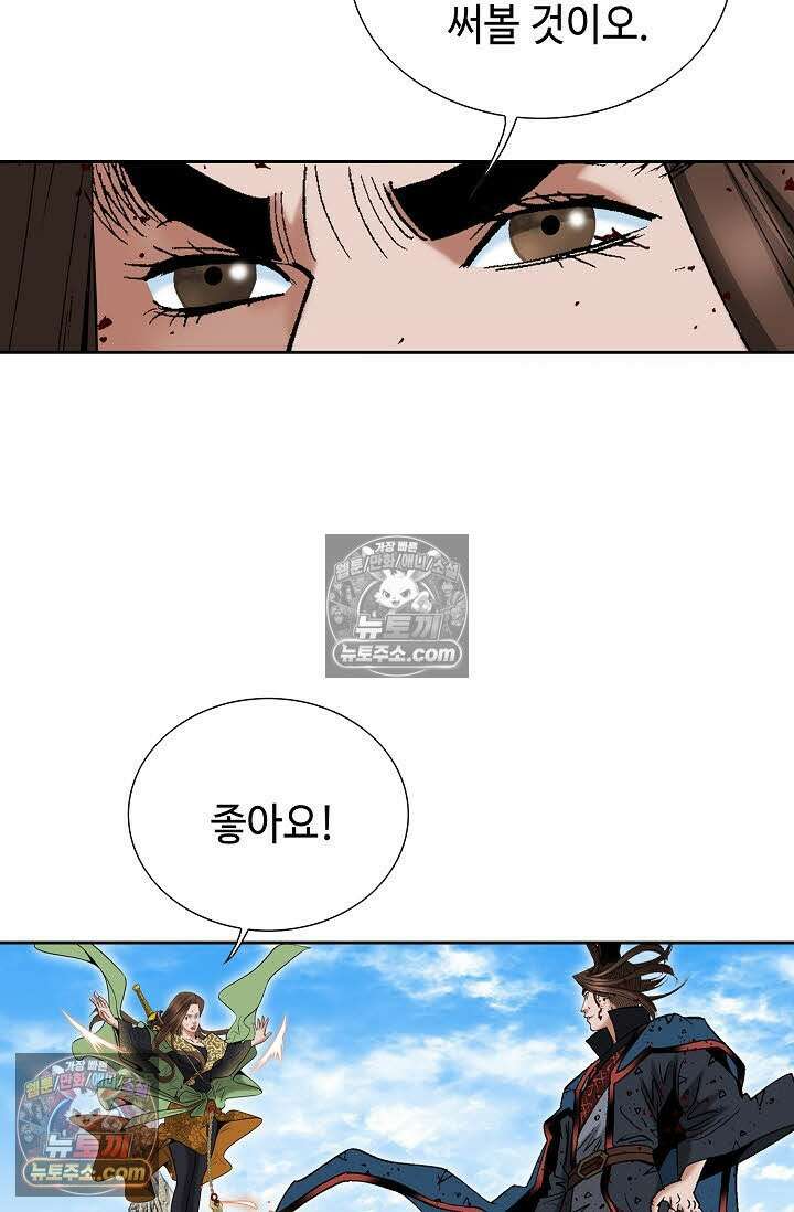 독왕강림 336화 40