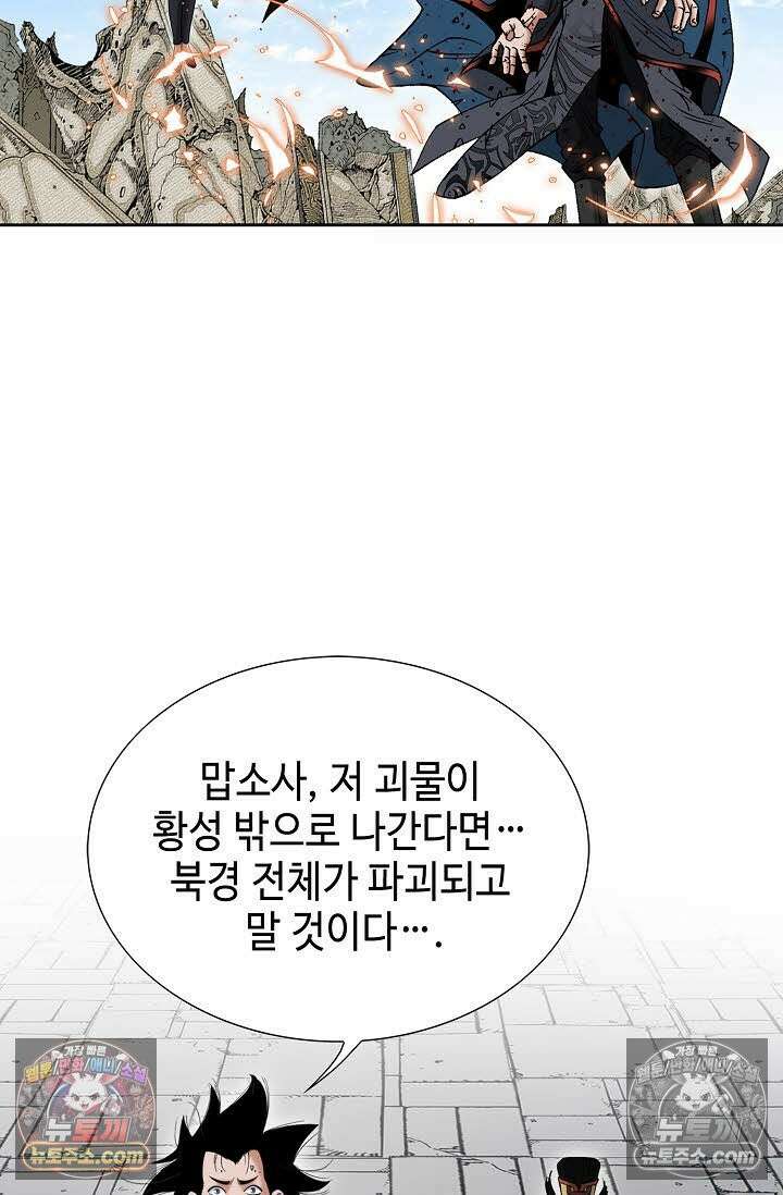 독왕강림 336화 41