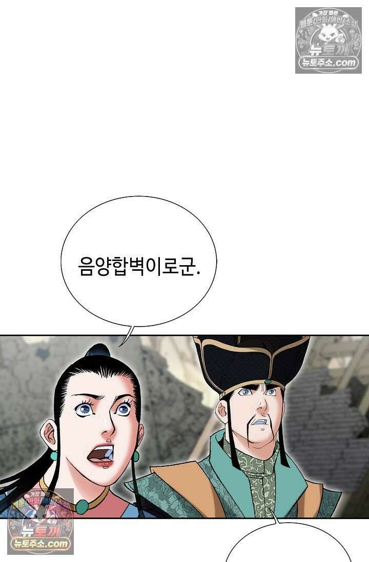 독왕강림 336화 44