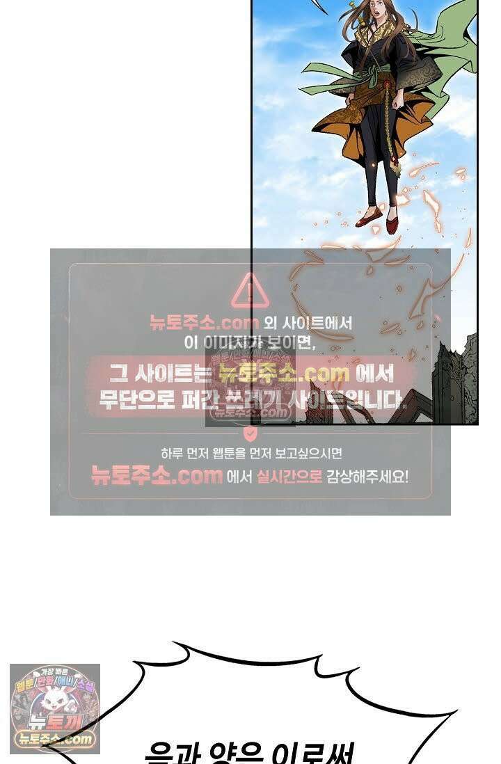 독왕강림 336화 47