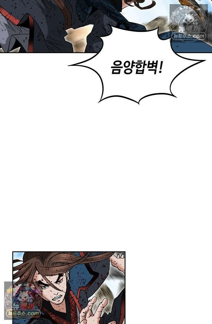 독왕강림 336화 49
