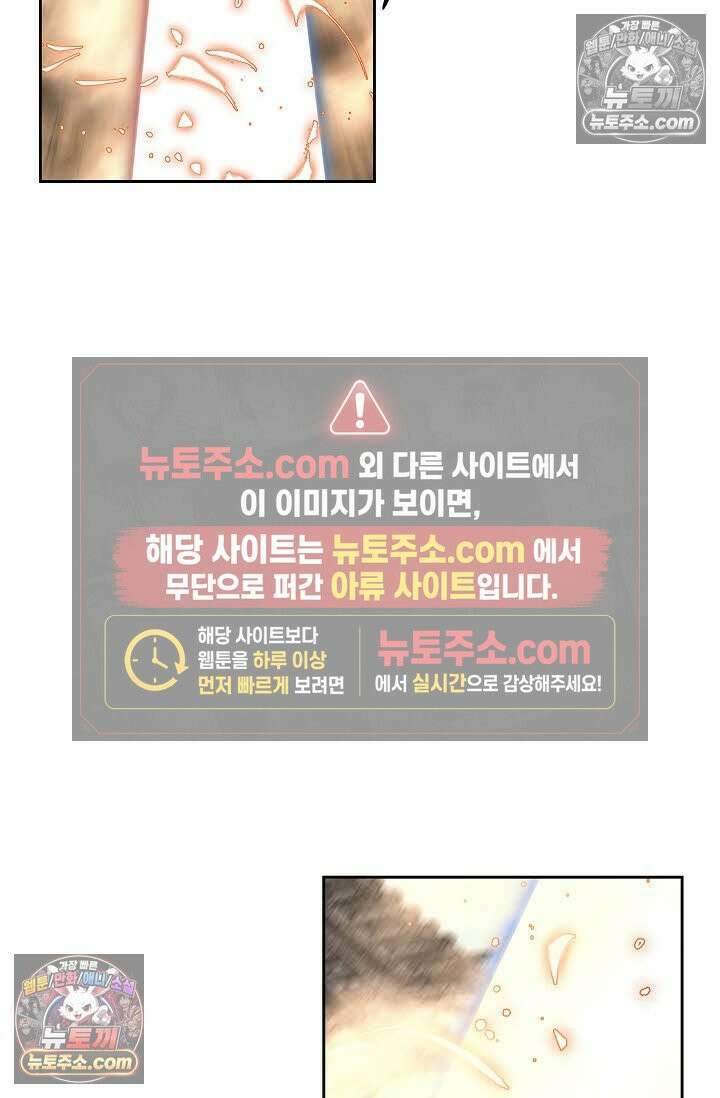 독왕강림 336화 53