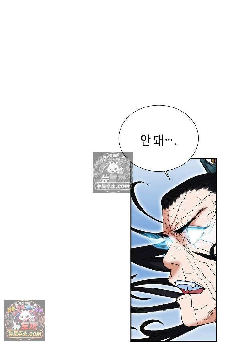 독왕강림 336화 56