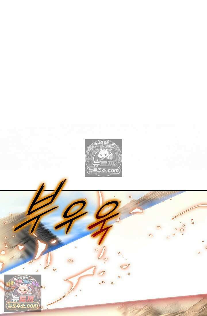 독왕강림 336화 57
