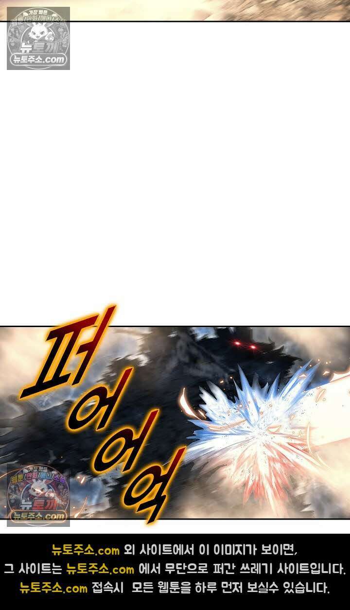 독왕강림 336화 58