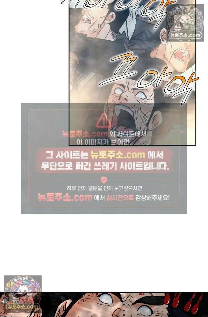 독왕강림 336화 61