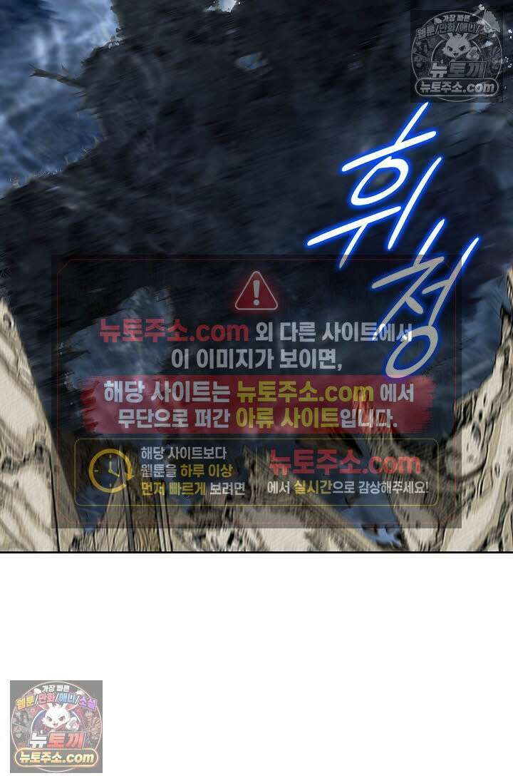 독왕강림 336화 63